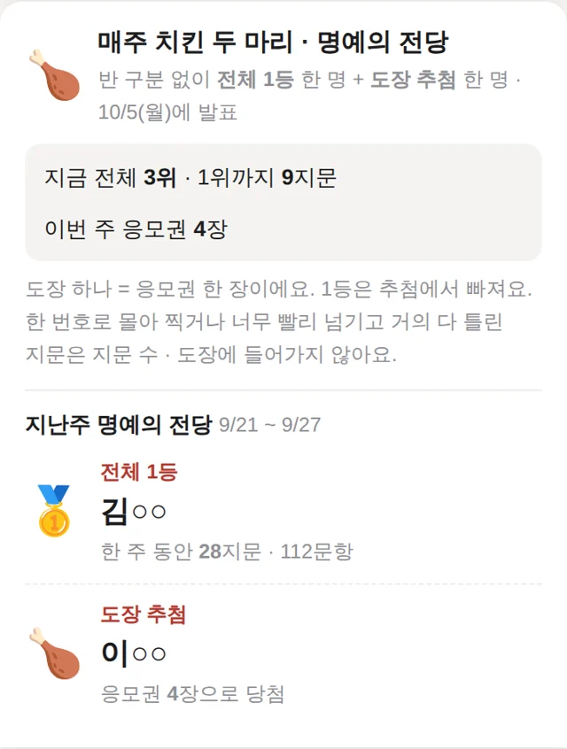 학생 화면 — 명예의 전당