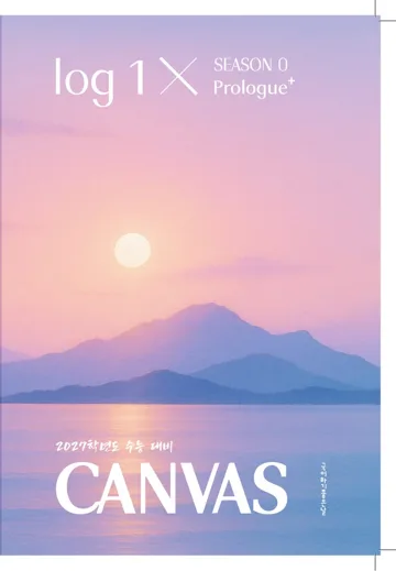 CANVAS log 1