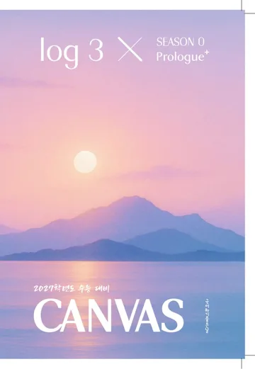 CANVAS log 3