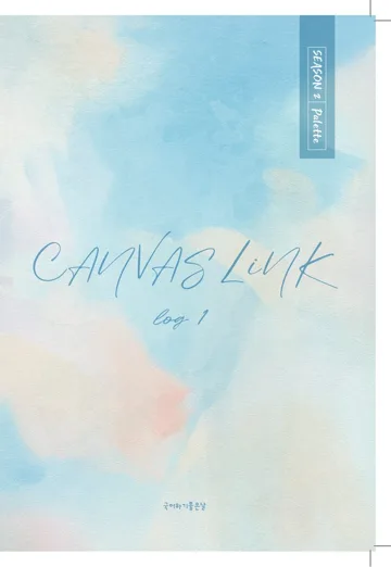 CANVAS LINK log 1