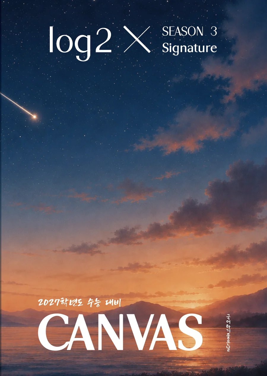 CANVAS log 2 · Season 3 Signature
