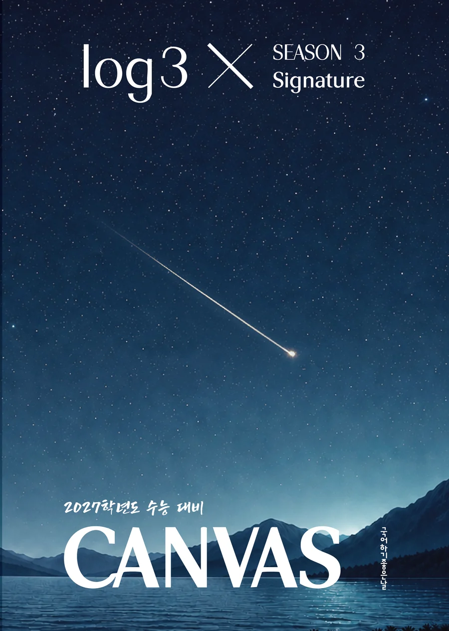 CANVAS log 3 · Season 3 Signature