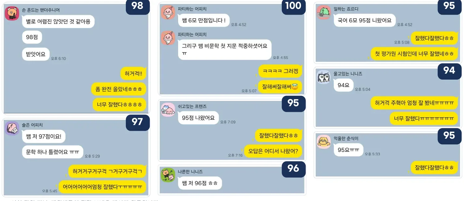 재원생 메시지