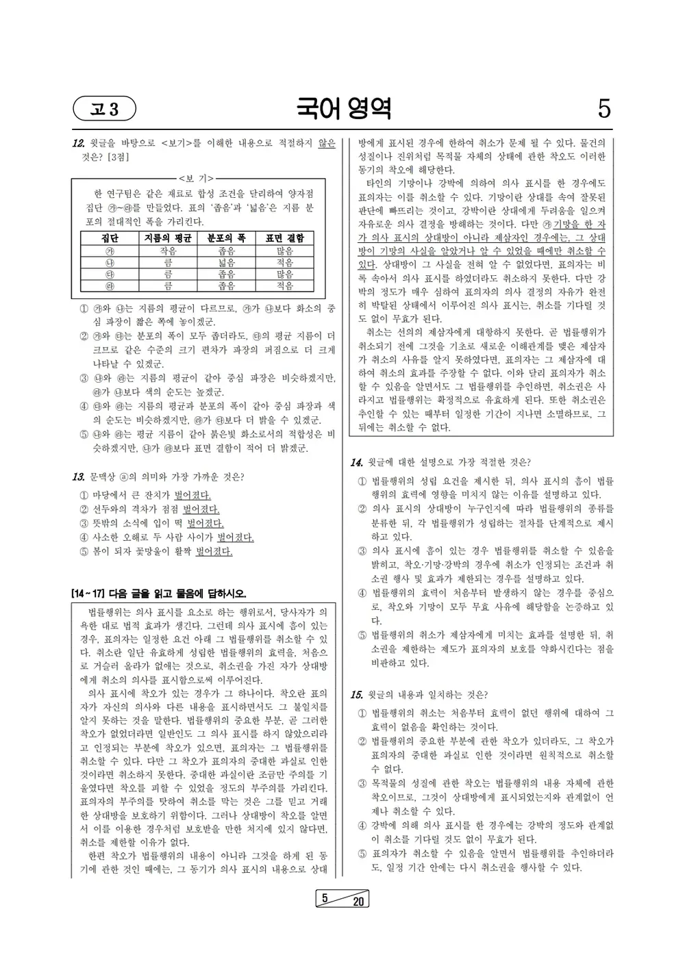 굿데E 모의고사 지면