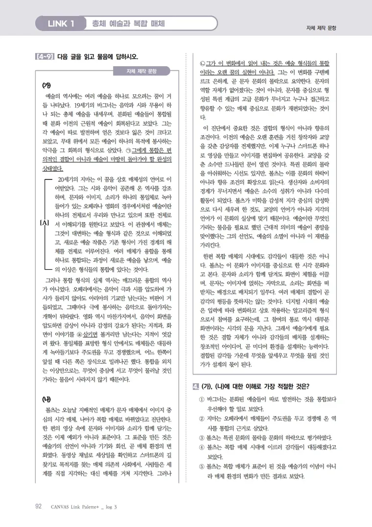 자체 제작 문항 지면