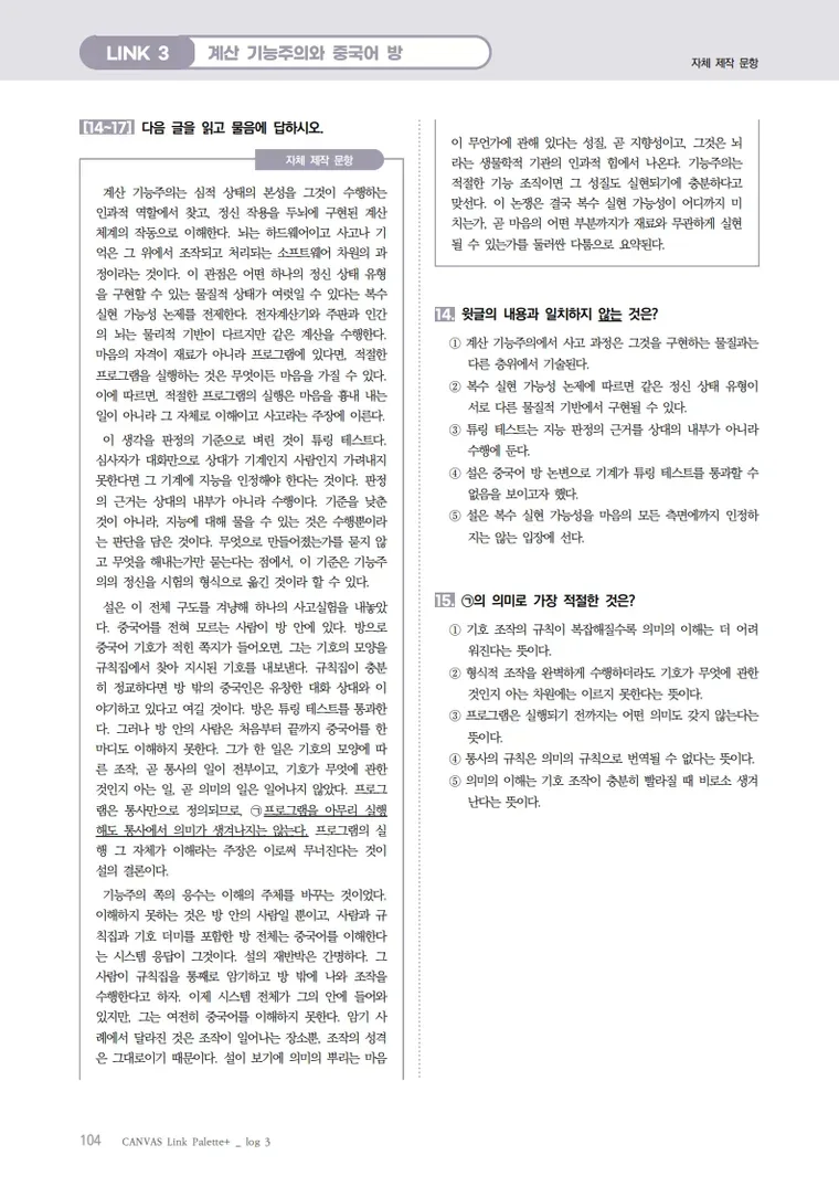 자체 제작 문항 지면